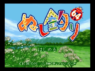 N64钓鱼太郎[日]